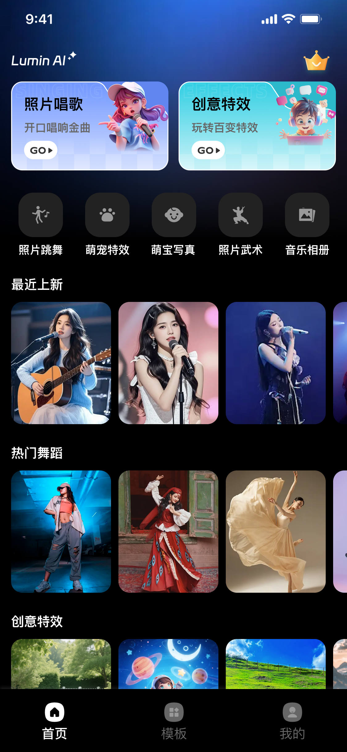 Lumin AI 界面预览 2